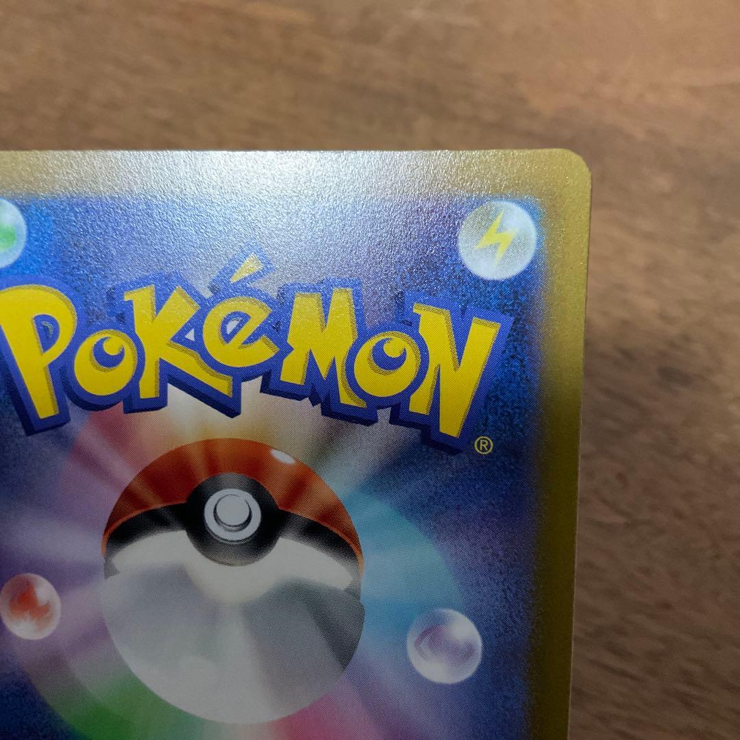 ポケモンカードゲーム　ピカチュウ ar