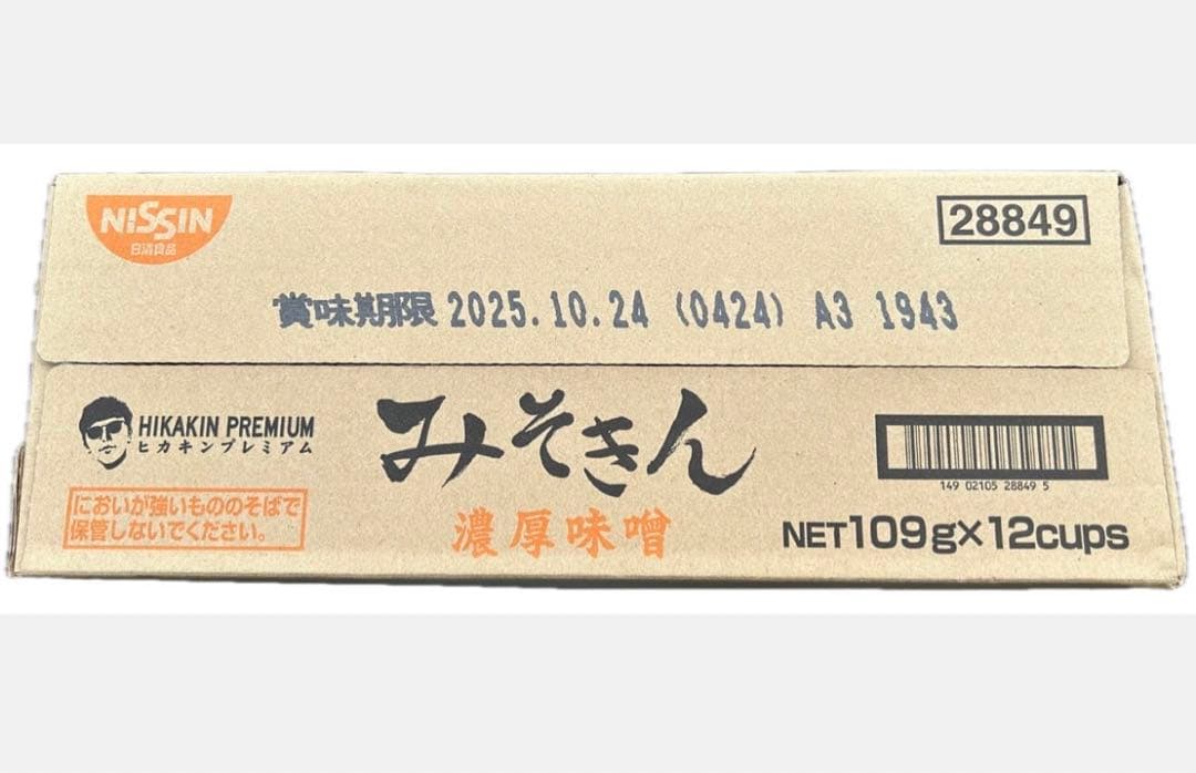 新みそきんラーメン　HIKAKIN 日清食品 ５月２４日発売　12個