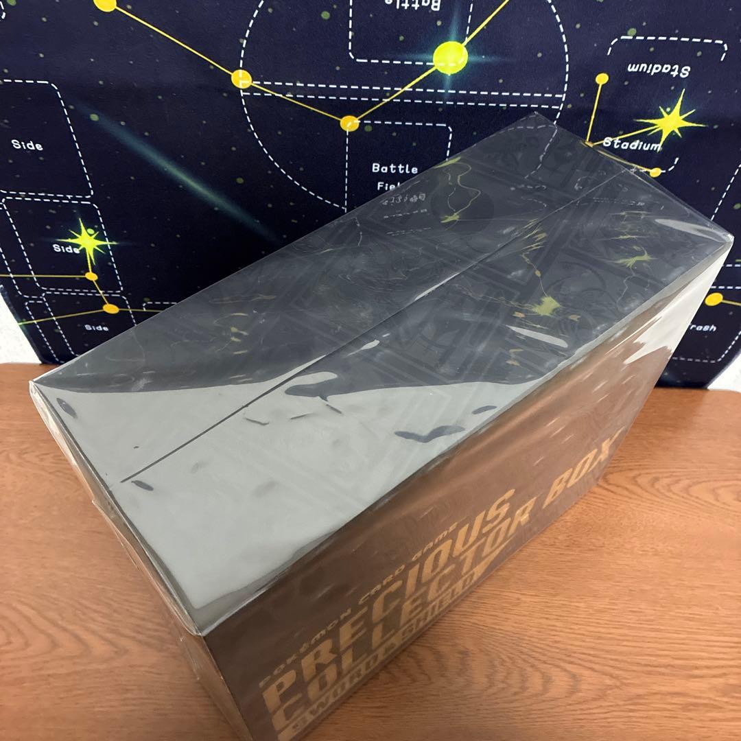 【新品未開封】プレシャスコレクターボックス