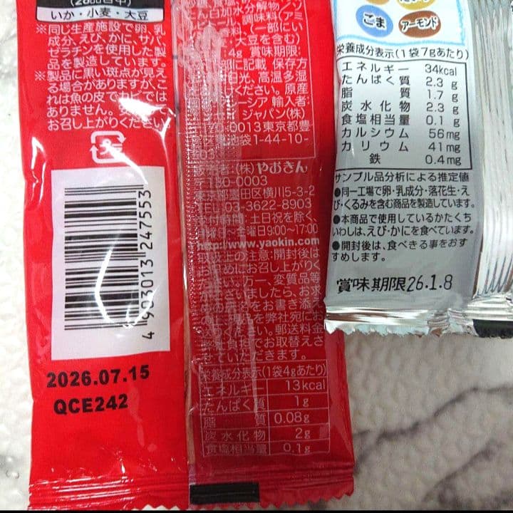 還暦 御祝 おつまみブーケ ビール 誕生日 結婚式 退職 成人式 お礼 トス