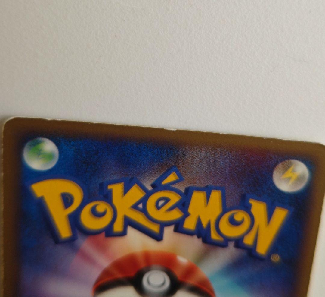 ピカチュウ PROMO DPプロモーションカード 101/DP-P　おかいもの