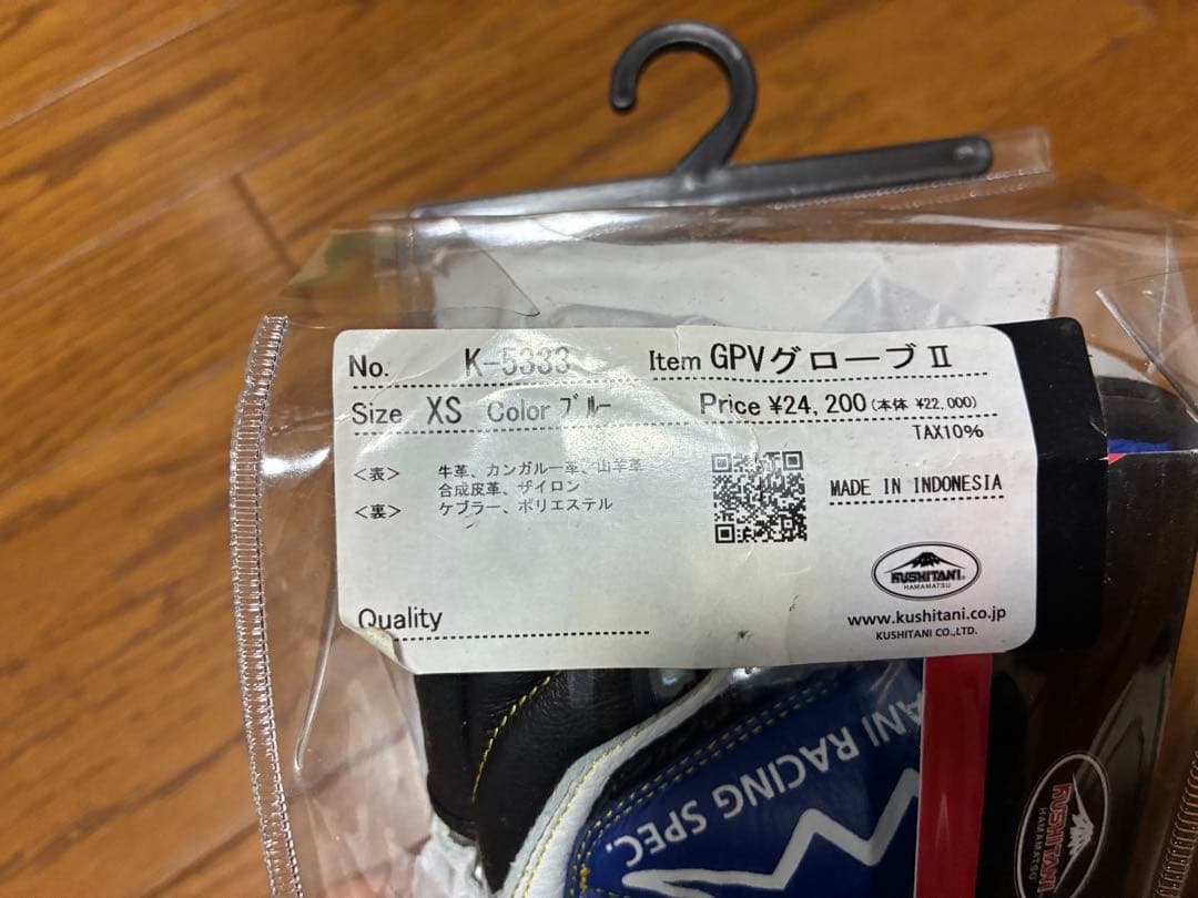 試着程度　K-5333 クシタニ　GPVグローブⅡ　XSサイズ　ブルー
