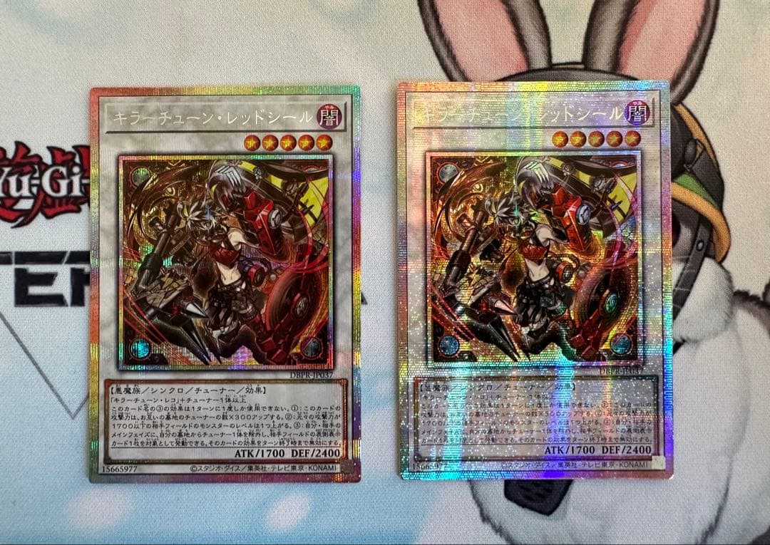 遊戯王　キラーチューン・レッドシール　プリズマ　日版1枚 | アジア版1枚