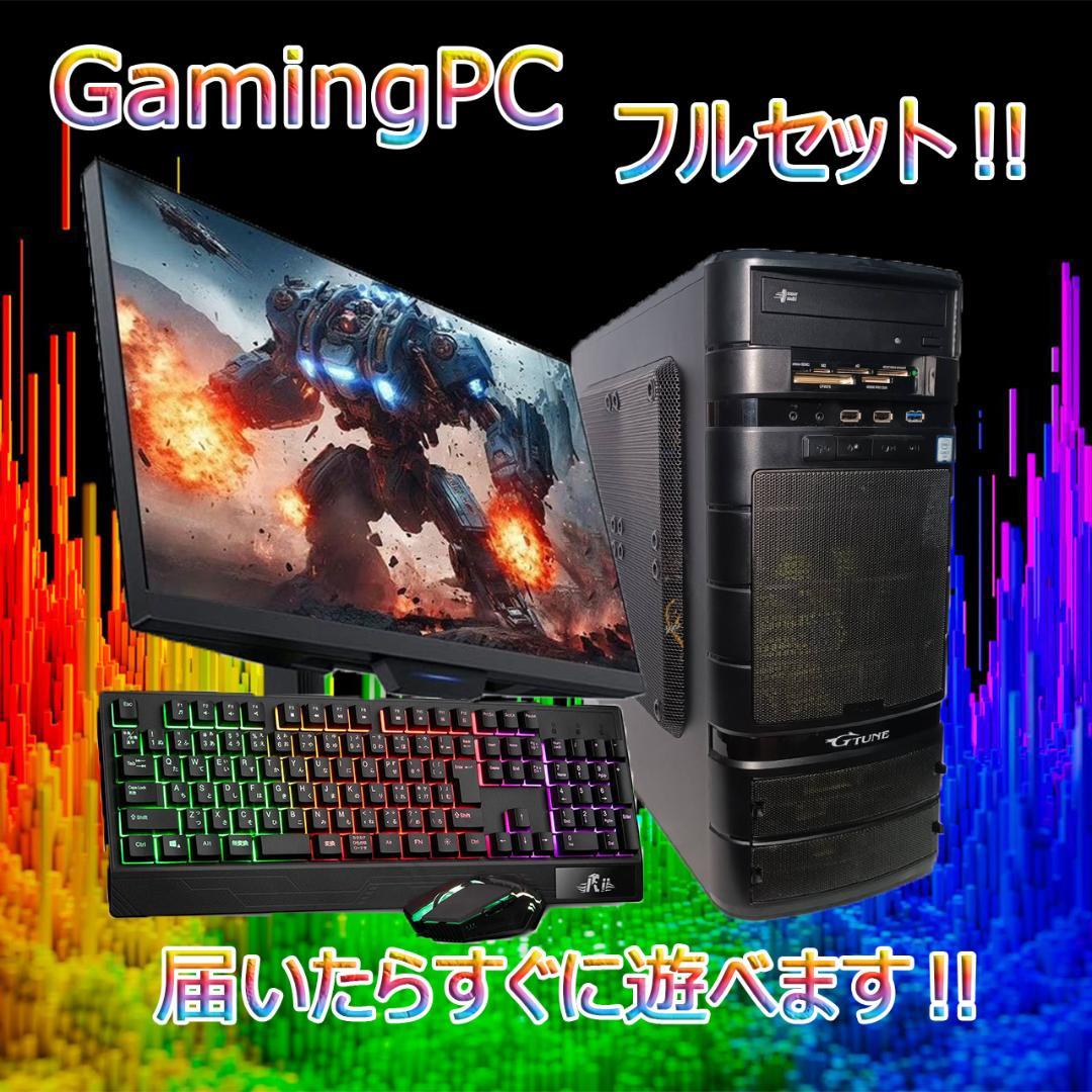 【激安ゲーミングPCフルセット】GTX960 快適動作！MS Office搭載