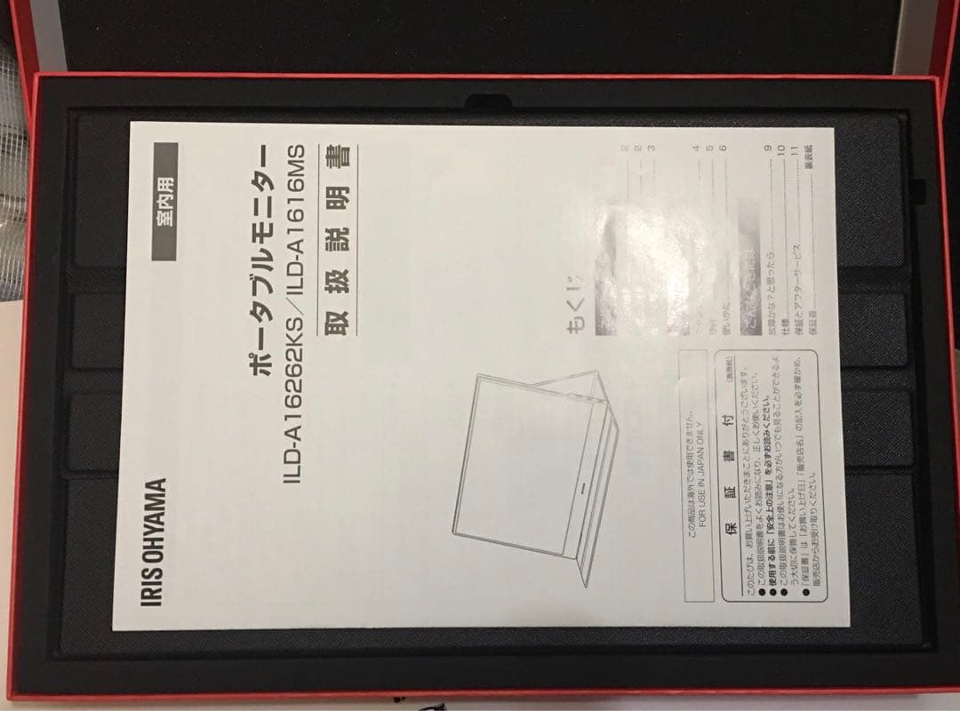 IRIS OHYAMA 15.6インチ ポータブルモニター