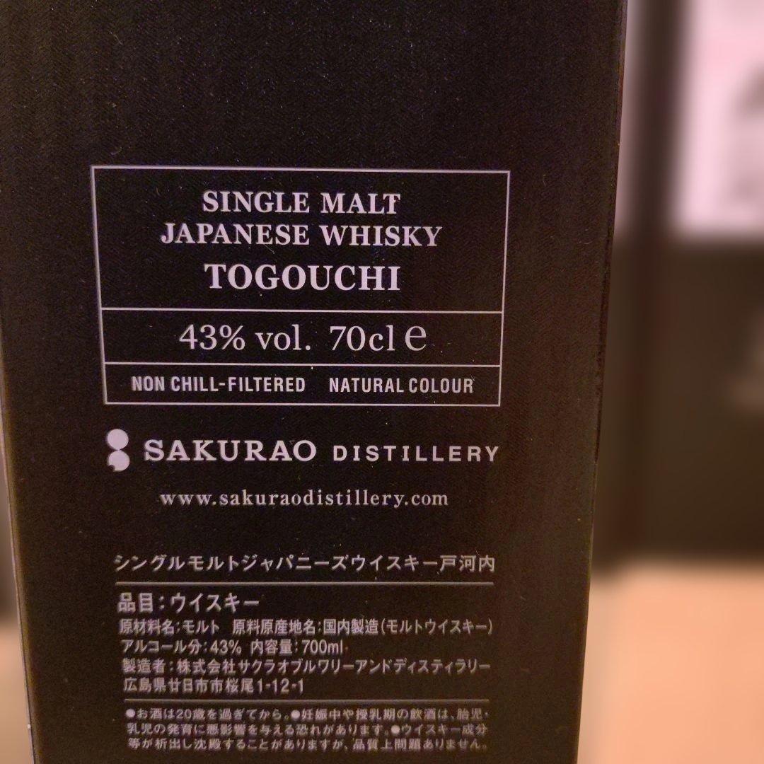 B*E様 戸河内ウイスキー　5本セット本日のみ❗️