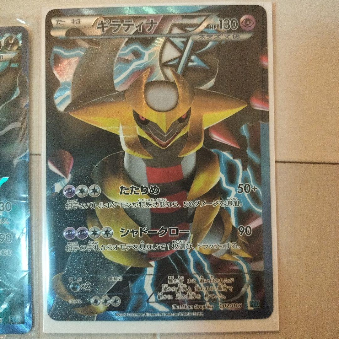 ギラティナ・ダークライ ポケモンカードセット