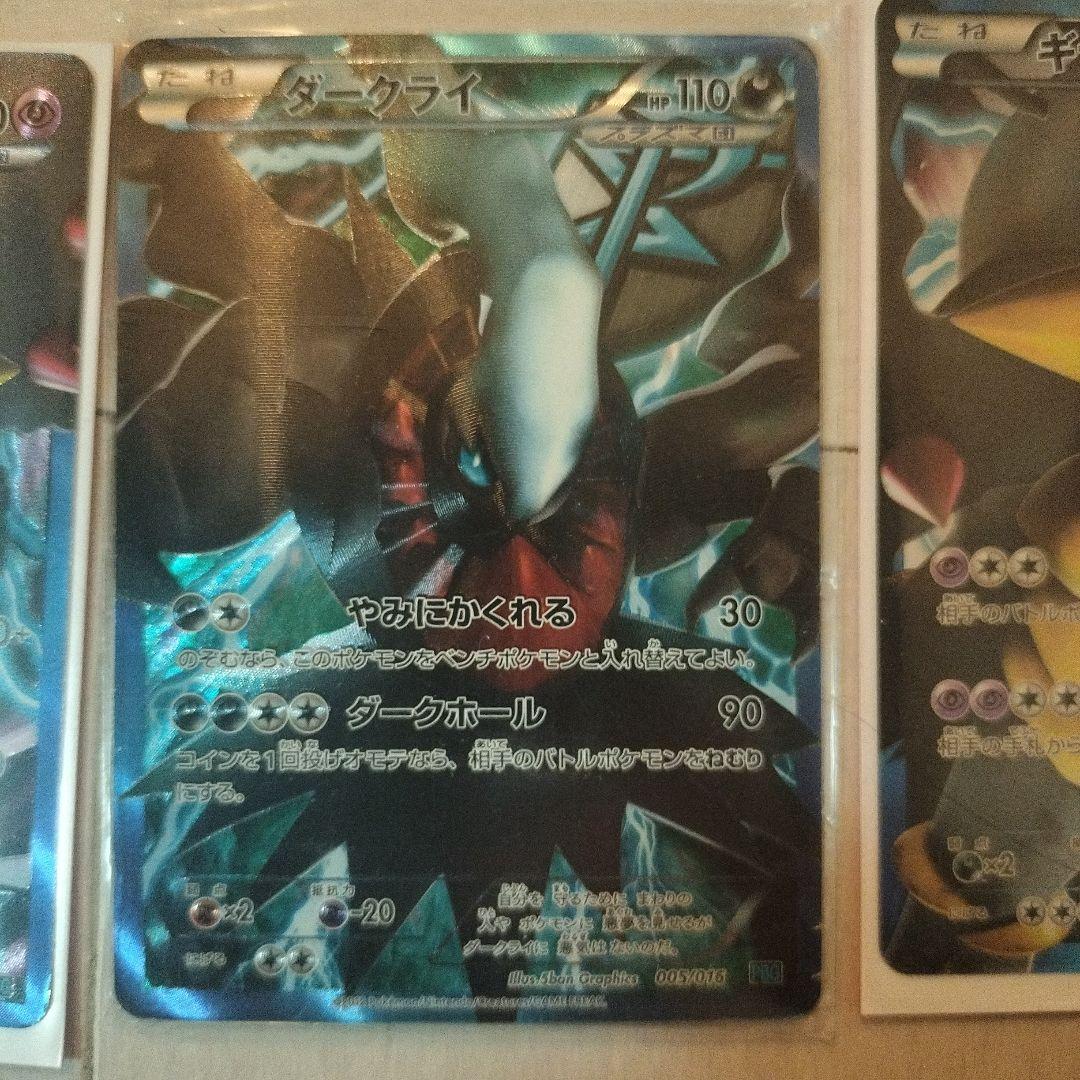 ギラティナ・ダークライ ポケモンカードセット