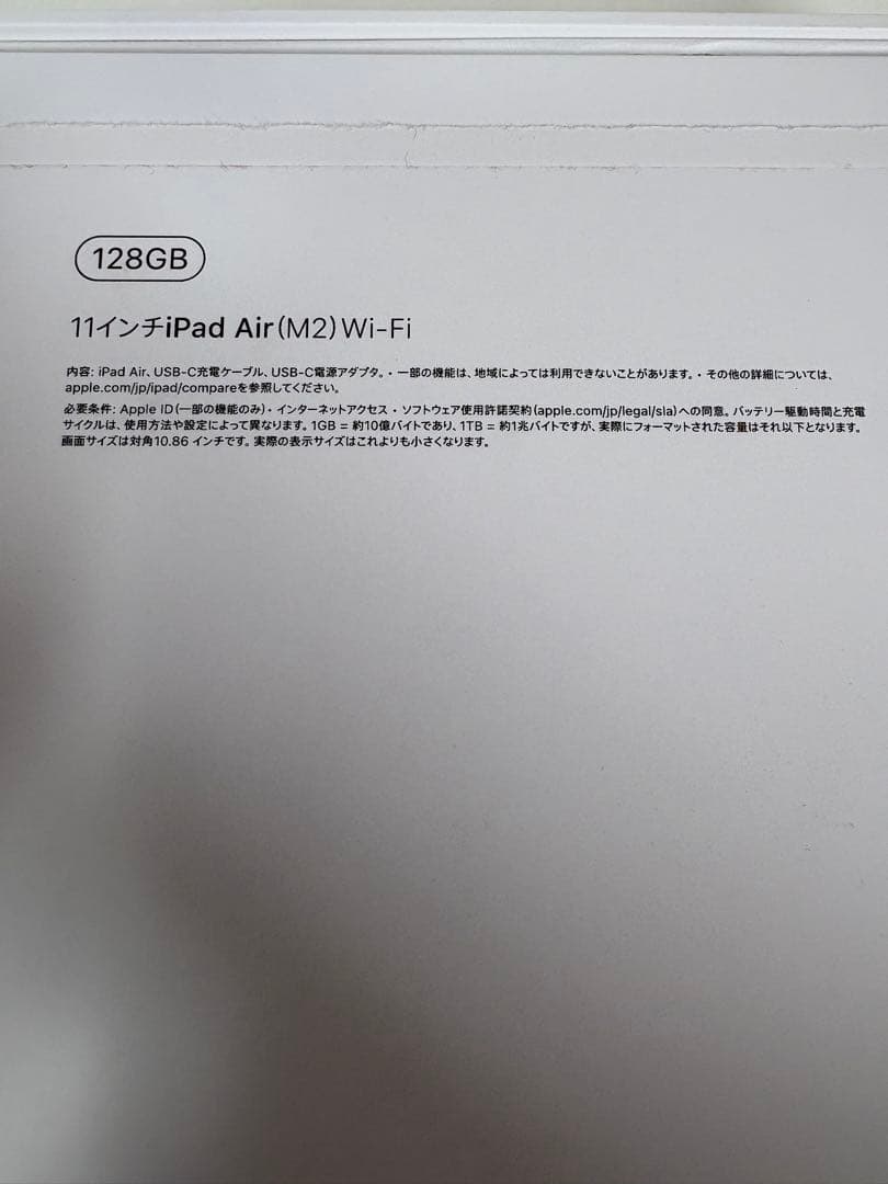 iPad Air 11インチ (M2) Wi-Fi 128GB