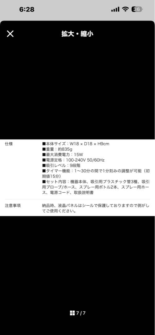 [新品未使用][業務用]毛穴吸引器 角栓除去 鼻の黒ズミ 吸引機 吸引＆スプレー
