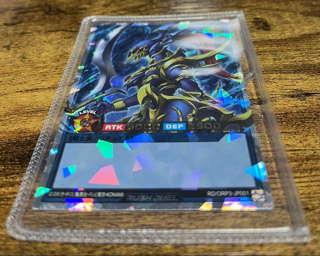 オーバーラッシュパック3シリーズ カオスソルジャーORR