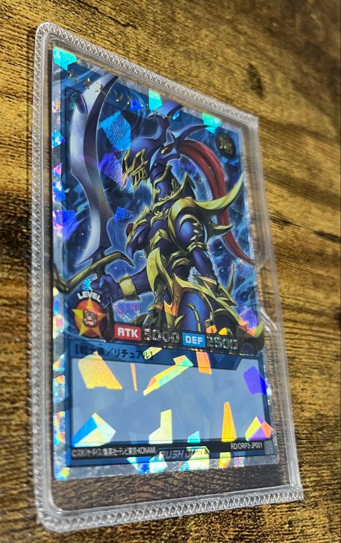 オーバーラッシュパック3シリーズ カオスソルジャーORR