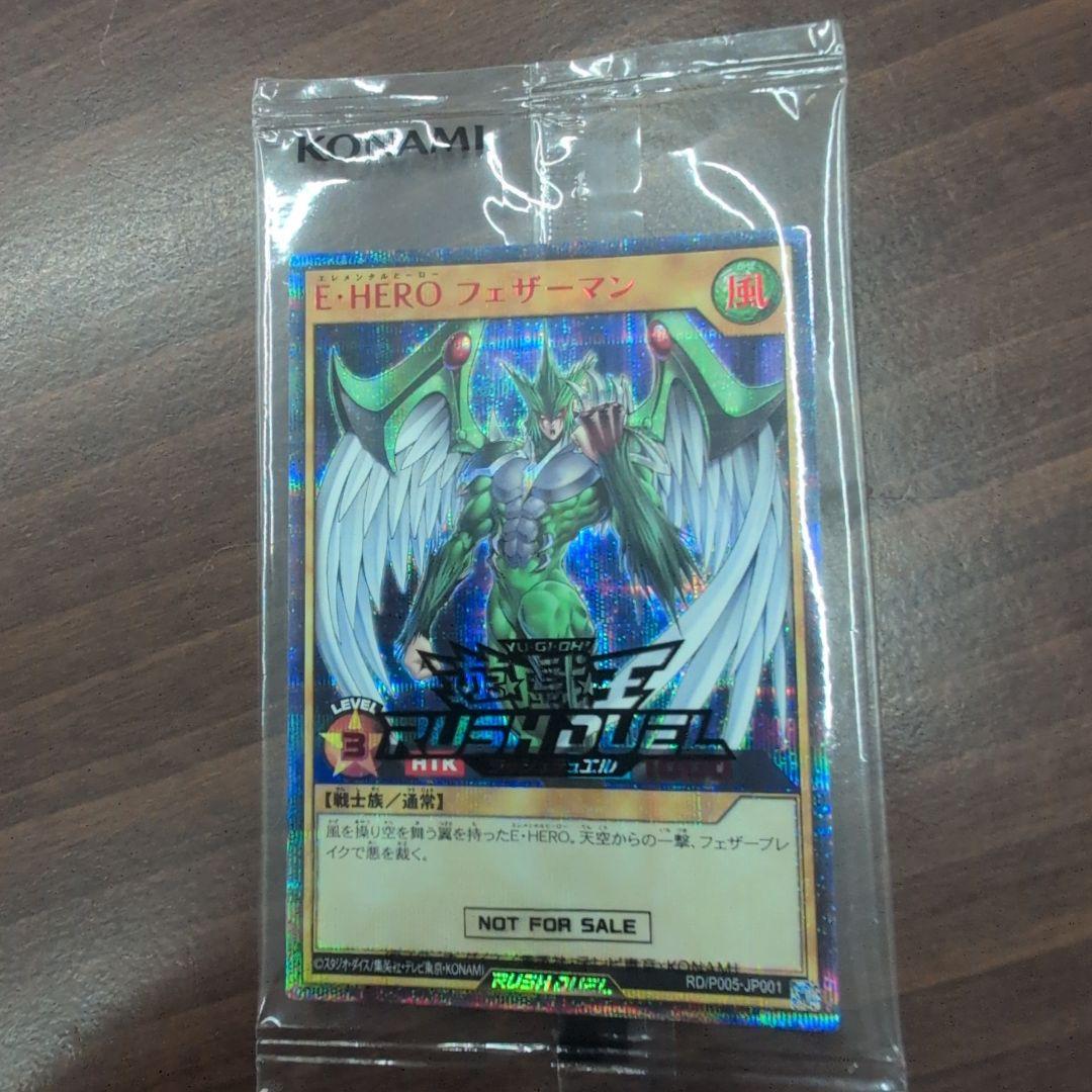 E・HERO フェザーマン 赤字シークレット フュージョントーナメント