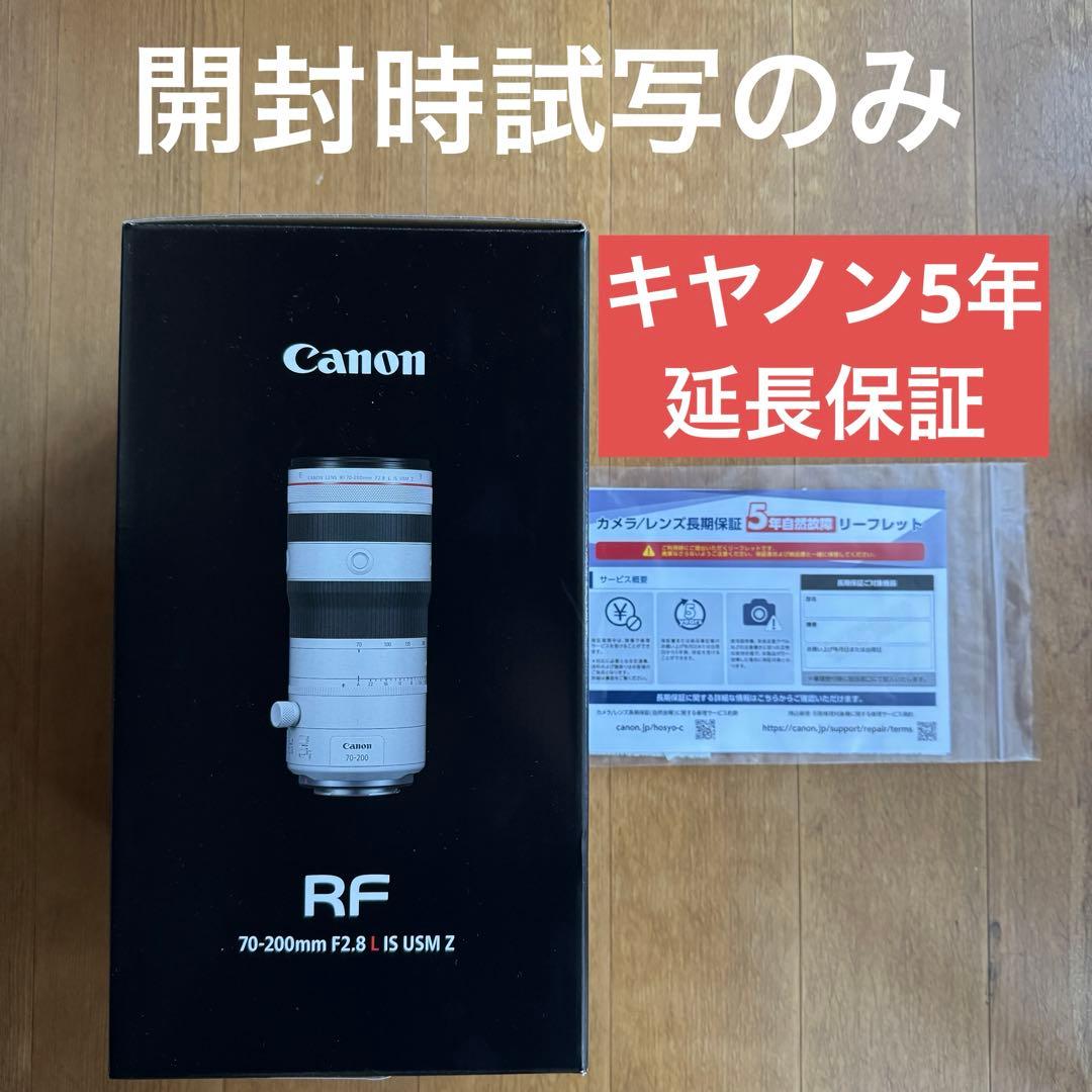 <試写のみ5年保証>RF70-200mm f2.8 L IS USM Z