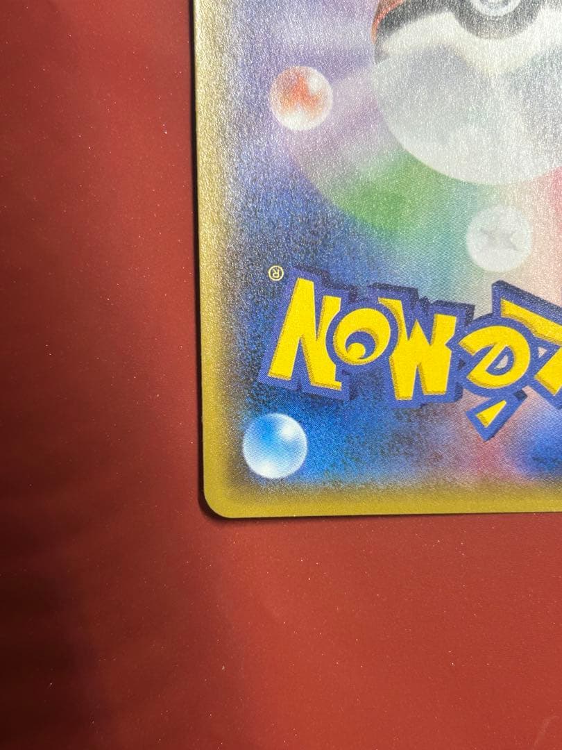 ヤドン＆コダックGX SR