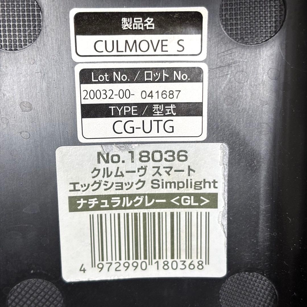 極美品 コンビ Combi クルムーヴスマート エッグショック simpligh