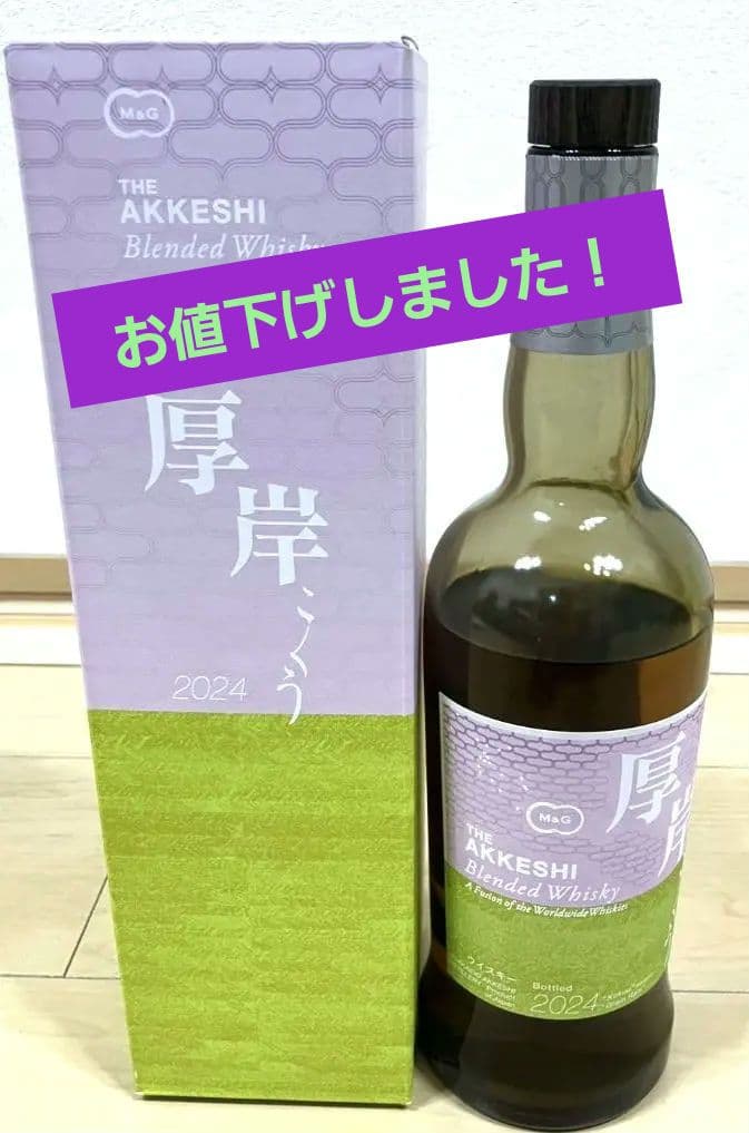 厚岸 穀雨　 Blended Whisky 2024
