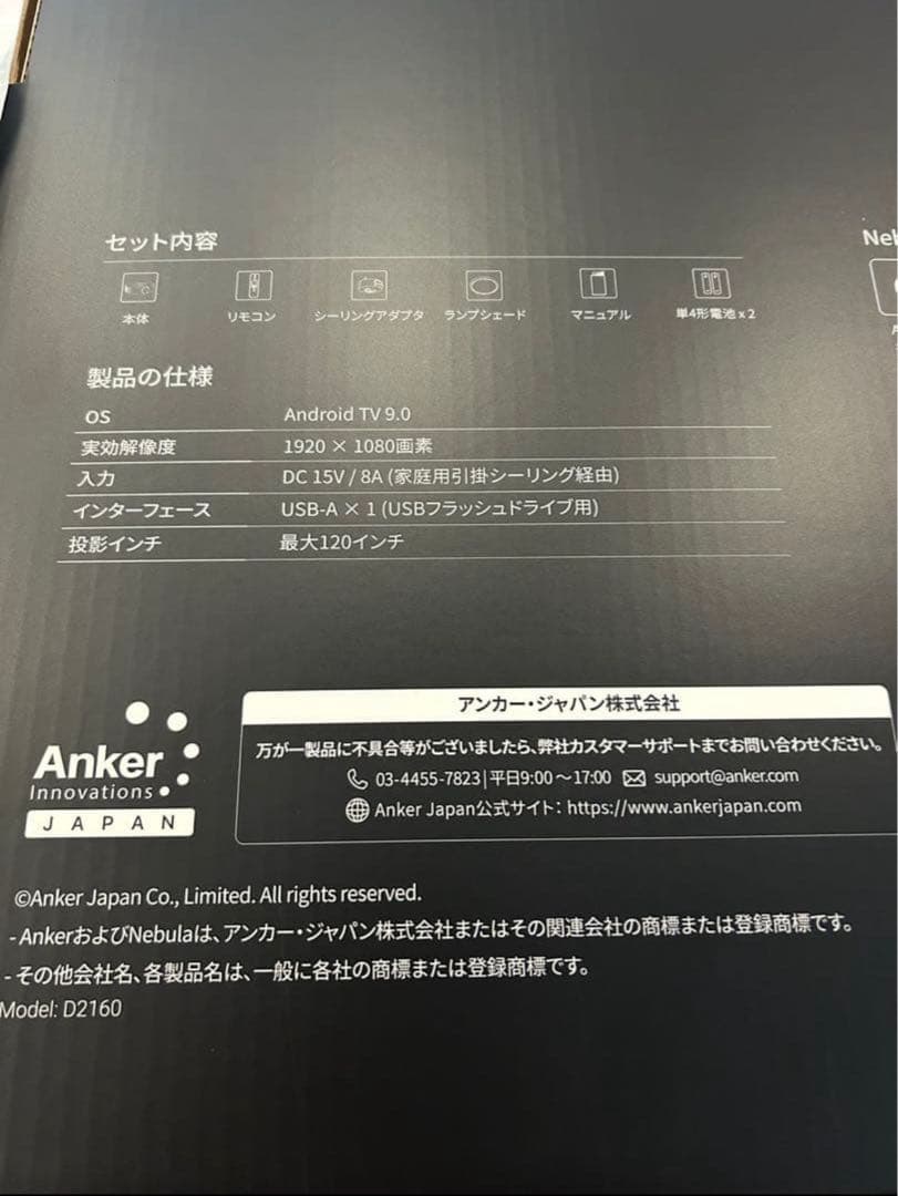 交渉歓迎　即納　NEBULA Nebula Nova プロジェクター本体