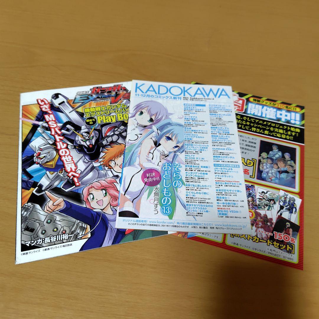 機動戦士ガンダムUCバンデシネ 1-17巻