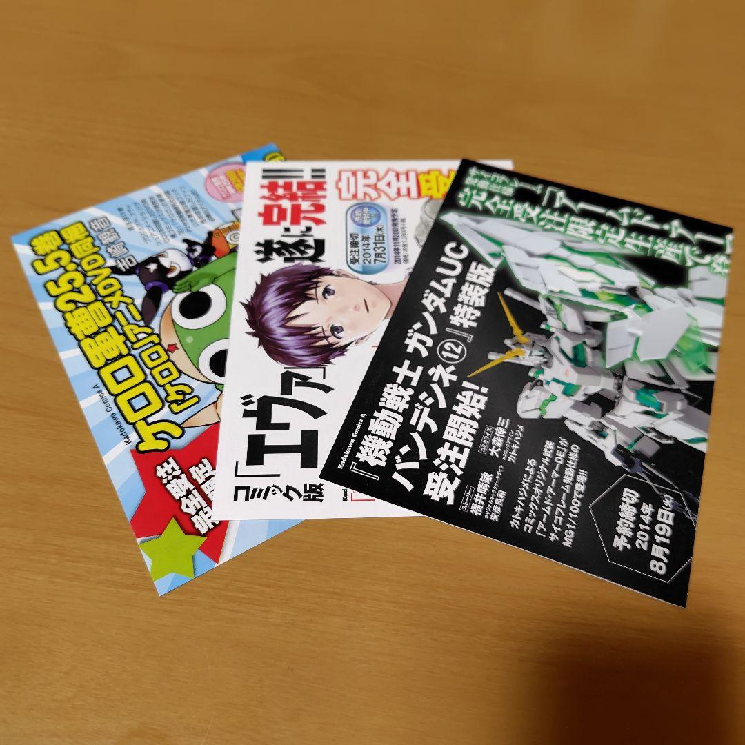 機動戦士ガンダムUCバンデシネ 1-17巻