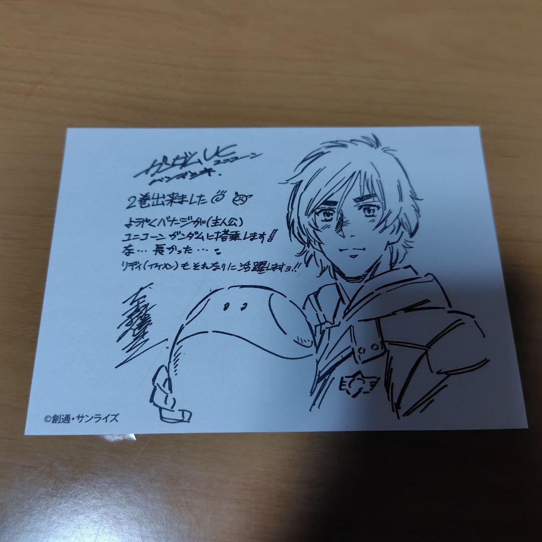 機動戦士ガンダムUCバンデシネ 1-17巻