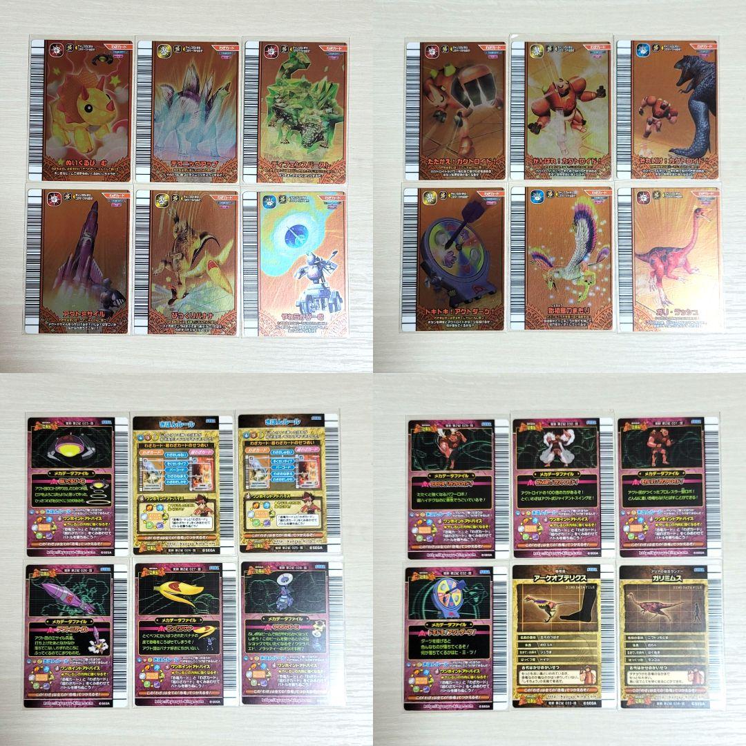 ☆古代王者 恐竜キング☆カード【目覚めよ!新たなる力!! 第2紀】