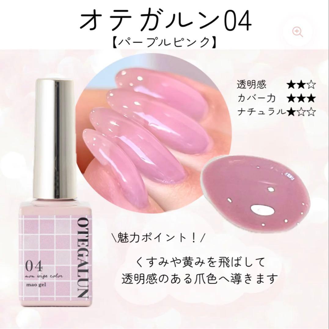 mao nail⭐︎ OTEGALUNセット売り