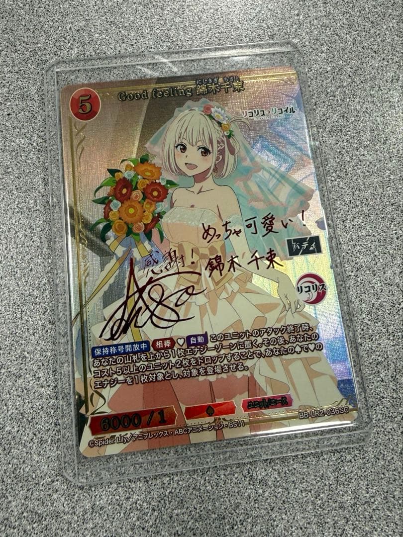 Good feeling 錦木千束(BB-LR2-036SC)