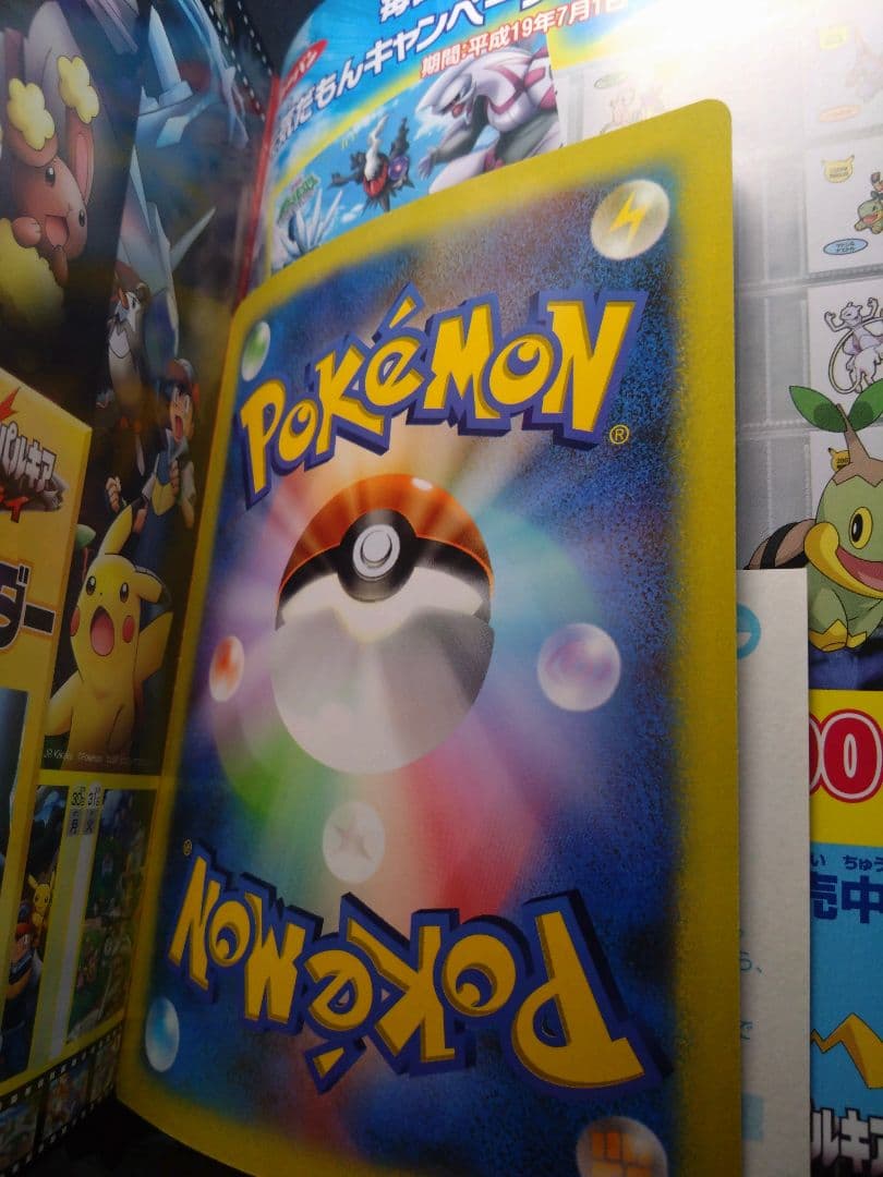 普*.様 ポケモンワンダーランド⑨　ダークライ　promo ジャンボカード