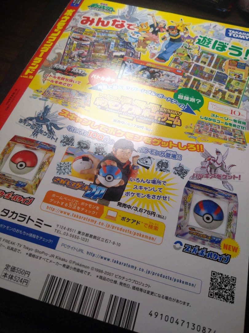 普*.様 ポケモンワンダーランド⑨　ダークライ　promo ジャンボカード