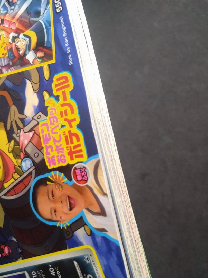 普*.様 ポケモンワンダーランド⑨　ダークライ　promo ジャンボカード