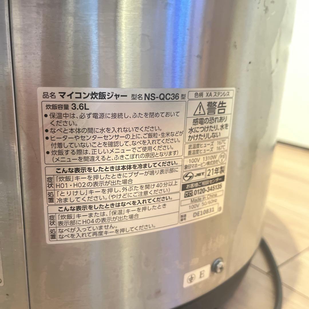 象印 炊飯器 NS-QC36 業務用
