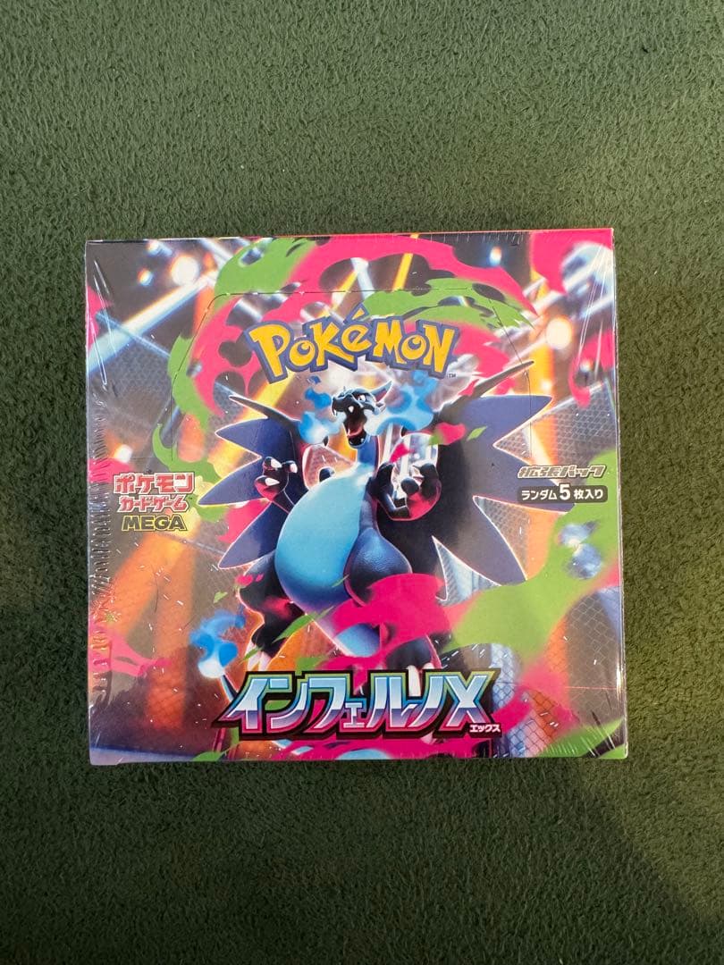 【シュリンク付き】インフェルノX 1BOX