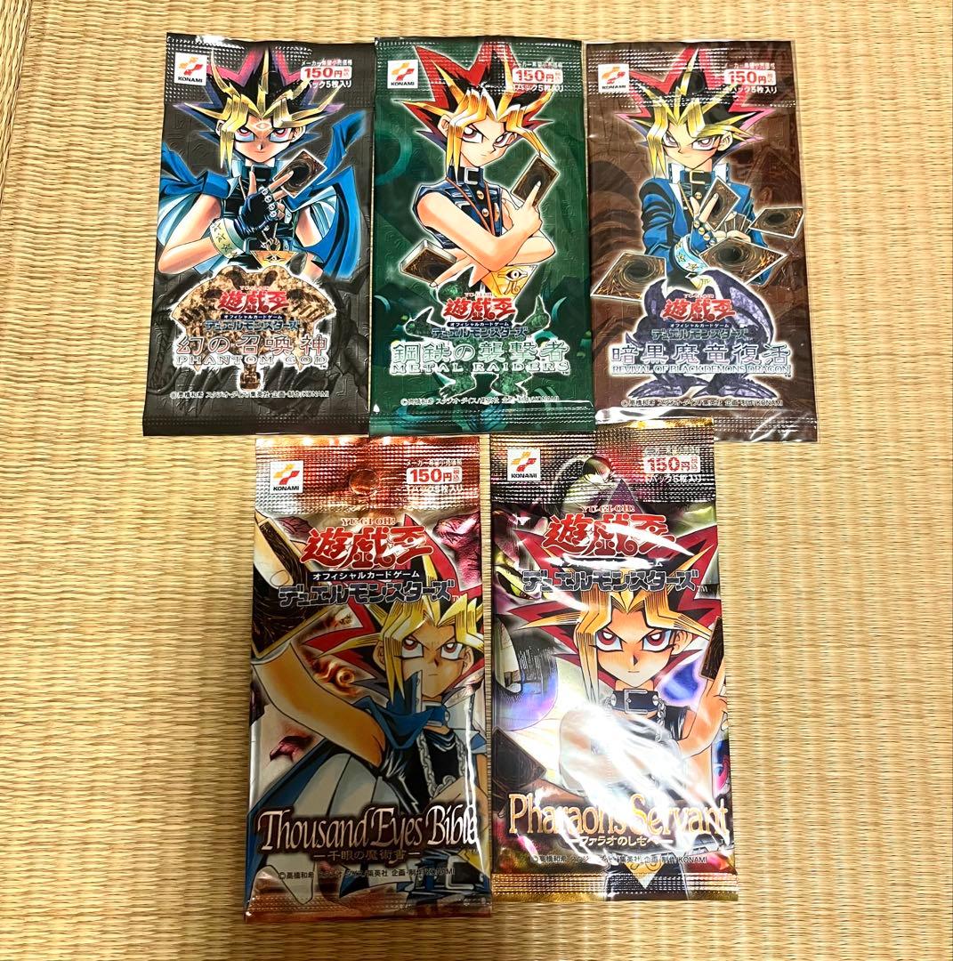 【即日発送】【美品】遊戯王 絶版 パック セット