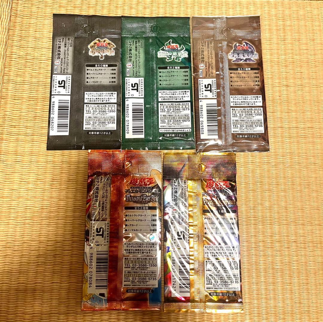 【即日発送】【美品】遊戯王 絶版 パック セット