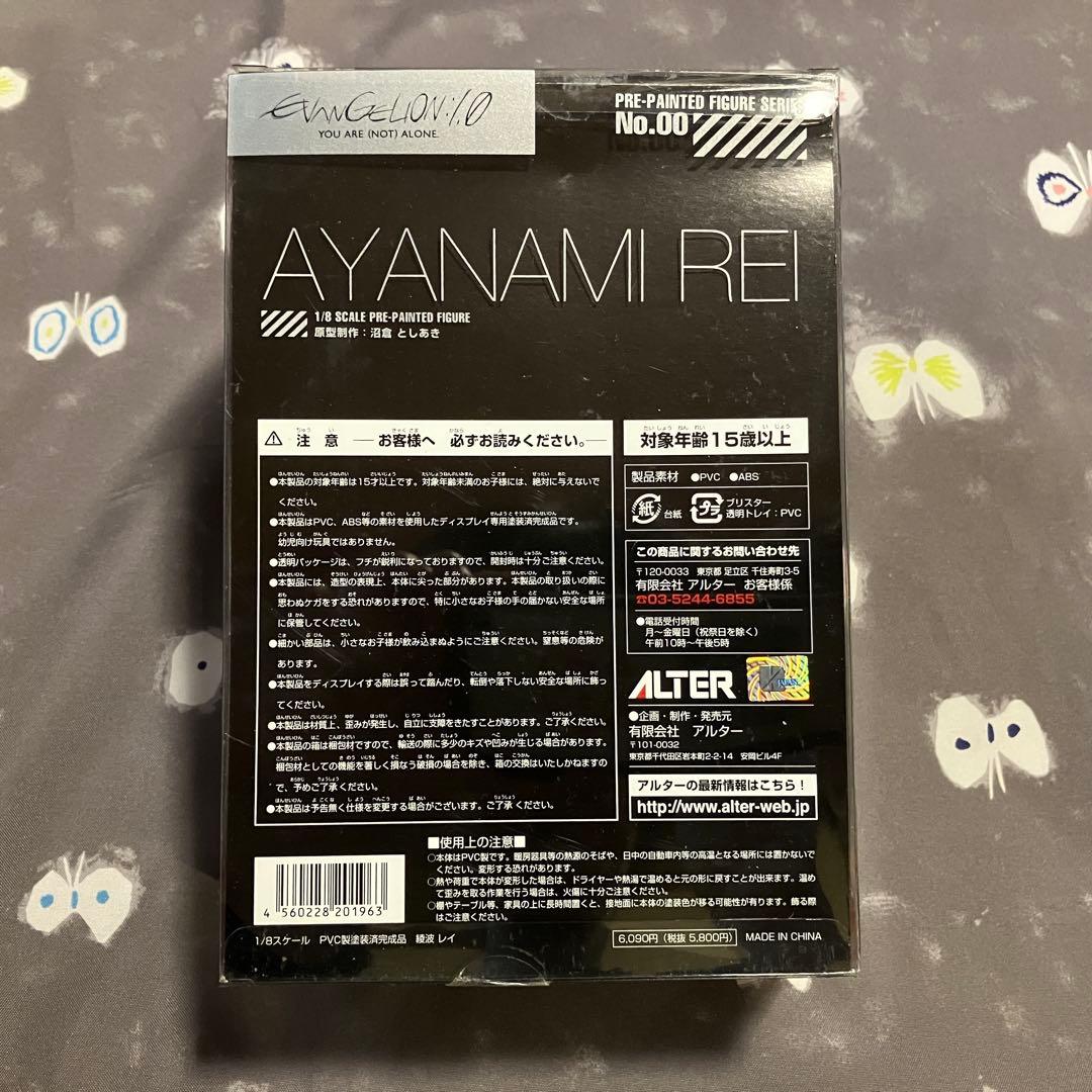 【開封品】ALTER　新劇場版エヴァンゲリオン 綾波レイ　1/8フィギュア