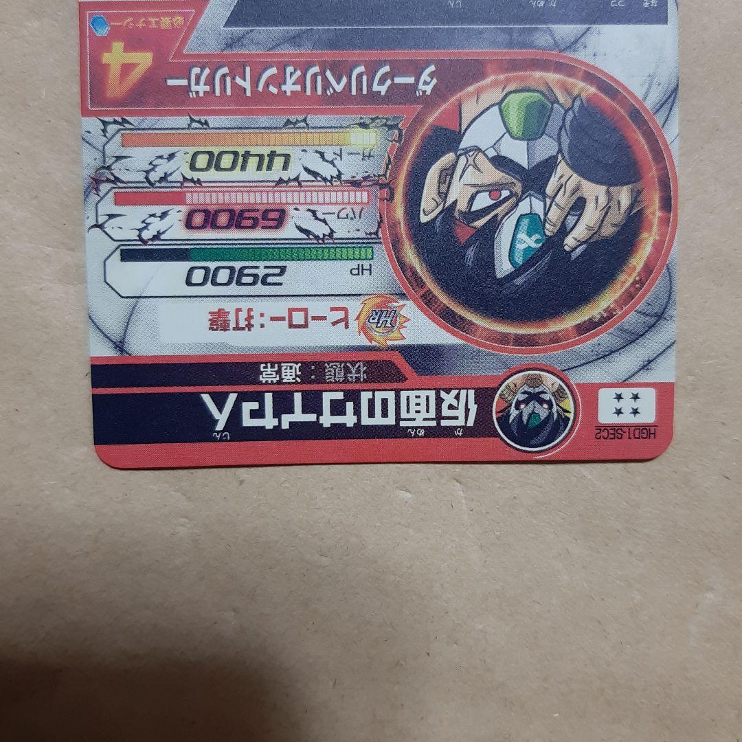 ドラゴンボールヒーローズ HGD1-SEC2 仮面のサイヤ人 本家