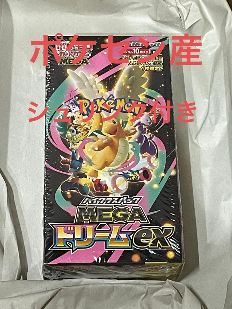 タ*️様 MEGAドリームex シュリンク付　ポケセン産 1BOX