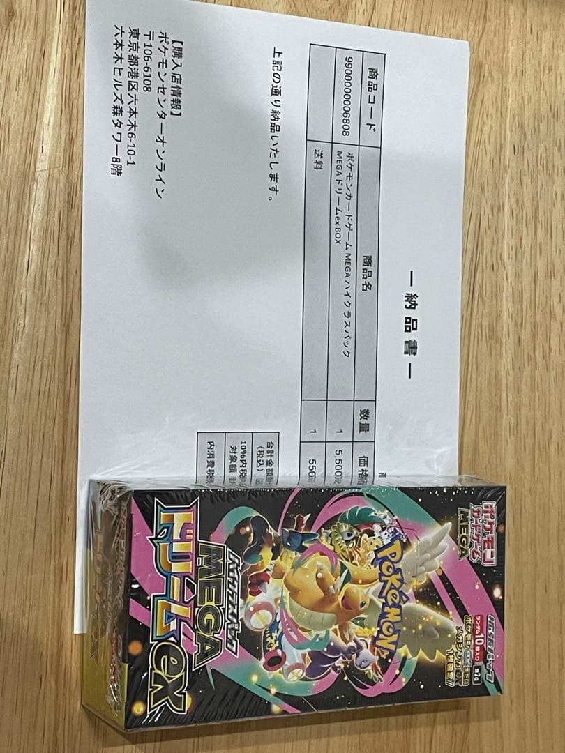 タ*️様 MEGAドリームex シュリンク付　ポケセン産 1BOX