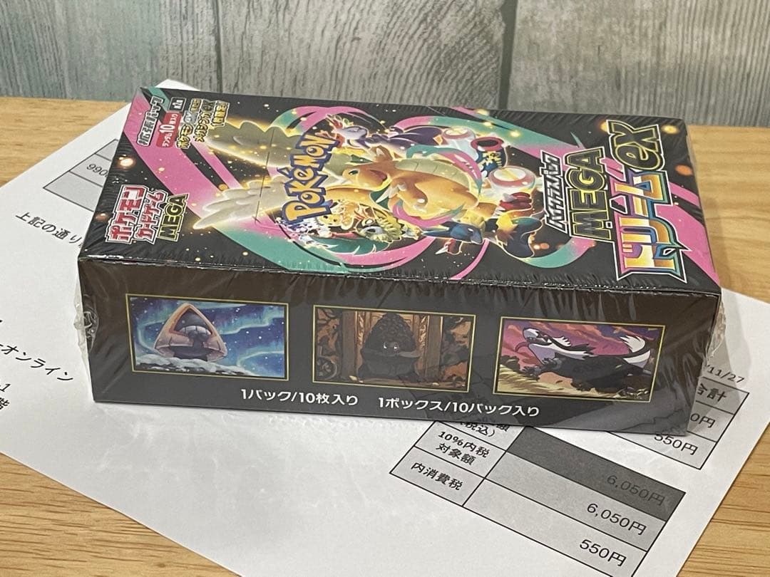 タ*️様 MEGAドリームex シュリンク付　ポケセン産 1BOX