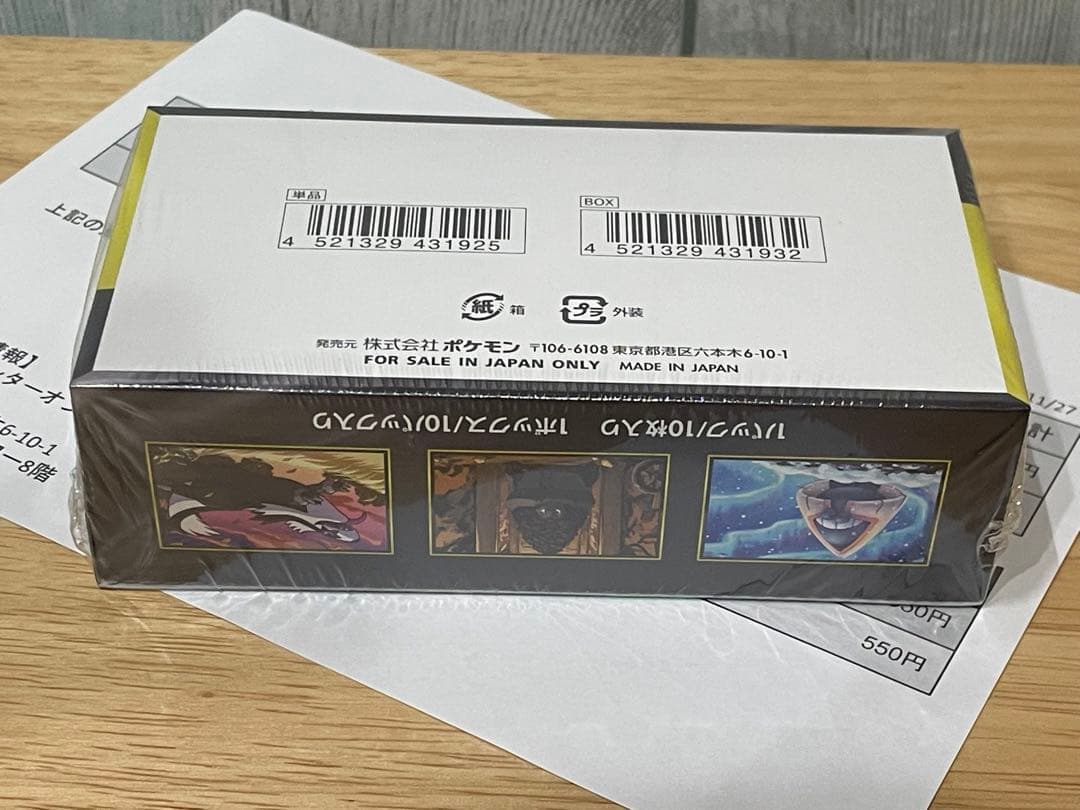 タ*️様 MEGAドリームex シュリンク付　ポケセン産 1BOX