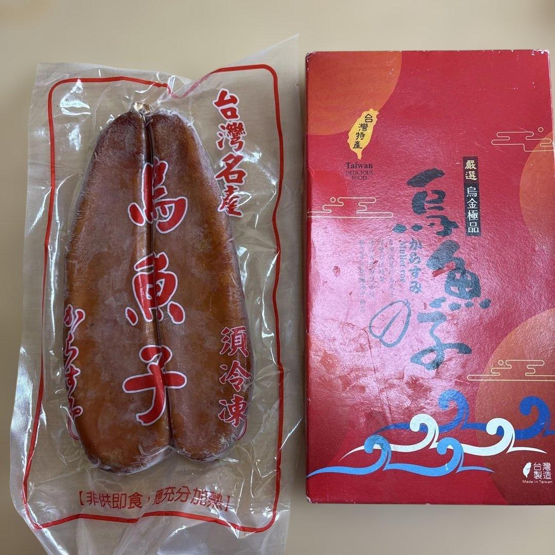 【タイムセール】高級からすみ　台湾　特大　312g