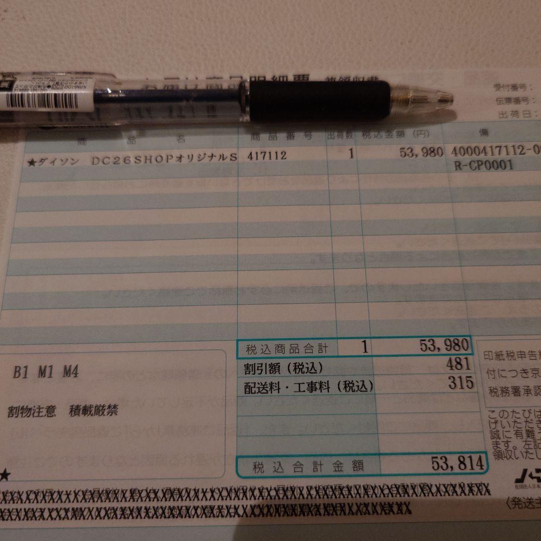 【新品未開封】ダイソン DC26 TH ENT MO ※ショップジャパンモデル