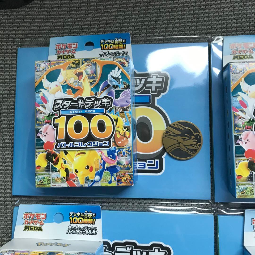 ポケモンカード スタートデッキ 100 メダル　各4個セット　新品未開封