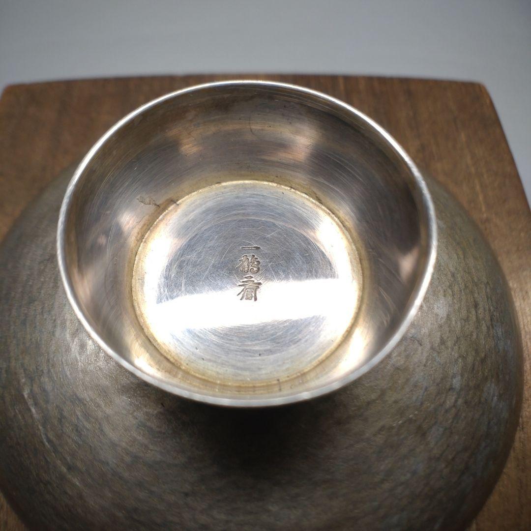 一鶴斎 純銀盃 共箱 55g／名古屋市尚武會