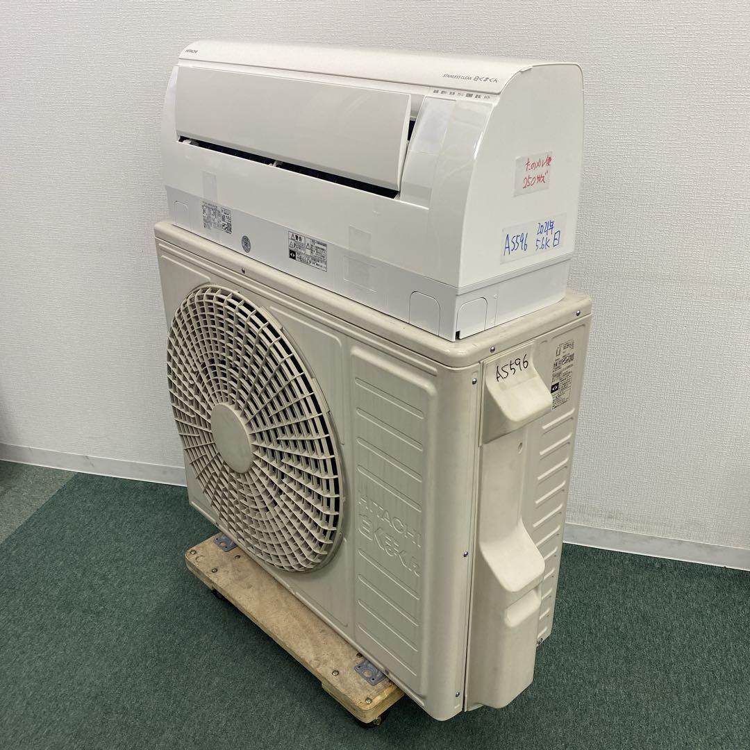 送料無料＊エアコン HITACHI 2021年製 18畳用＊大阪 AS596