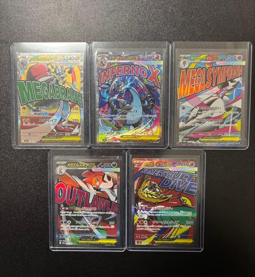 ポケカ引退品　まとめ売り