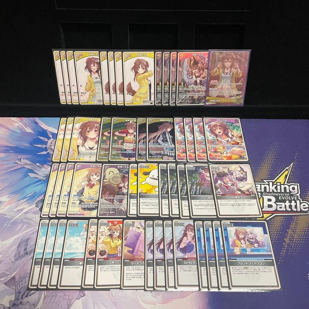 【大会優勝構築】戌神ころね デッキ SorAZセレブレーション 4枚 ホロカ