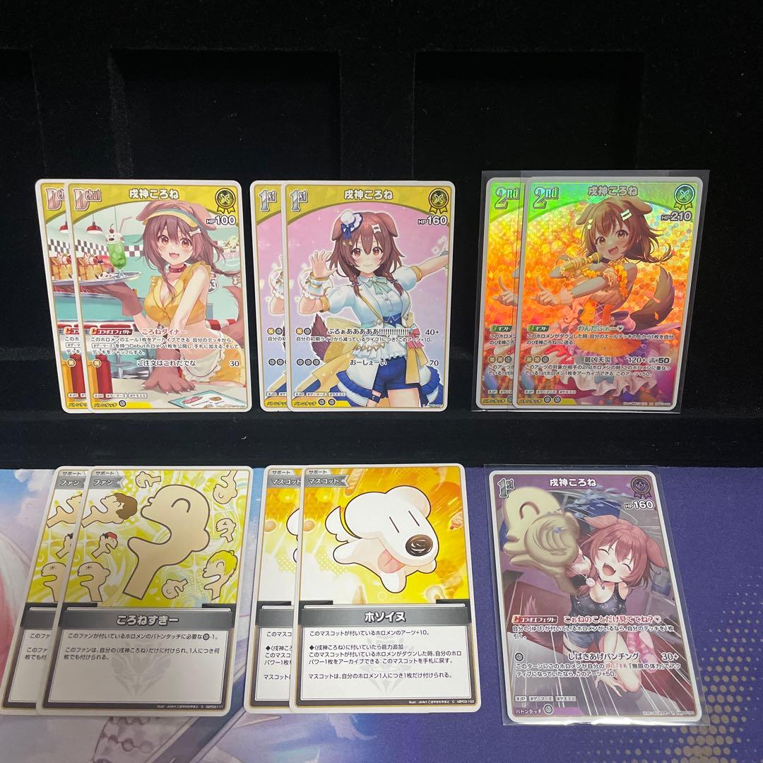 【大会優勝構築】戌神ころね デッキ SorAZセレブレーション 4枚 ホロカ