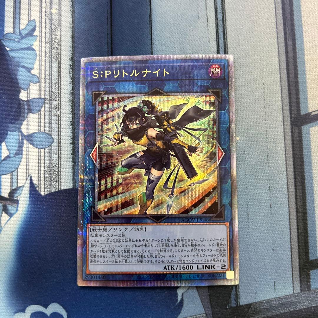 spリトルナイト 25th